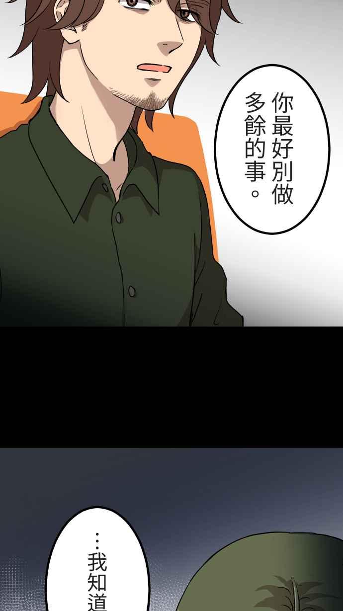 《大城市小女子》第144话 不被允许的情感 第14页