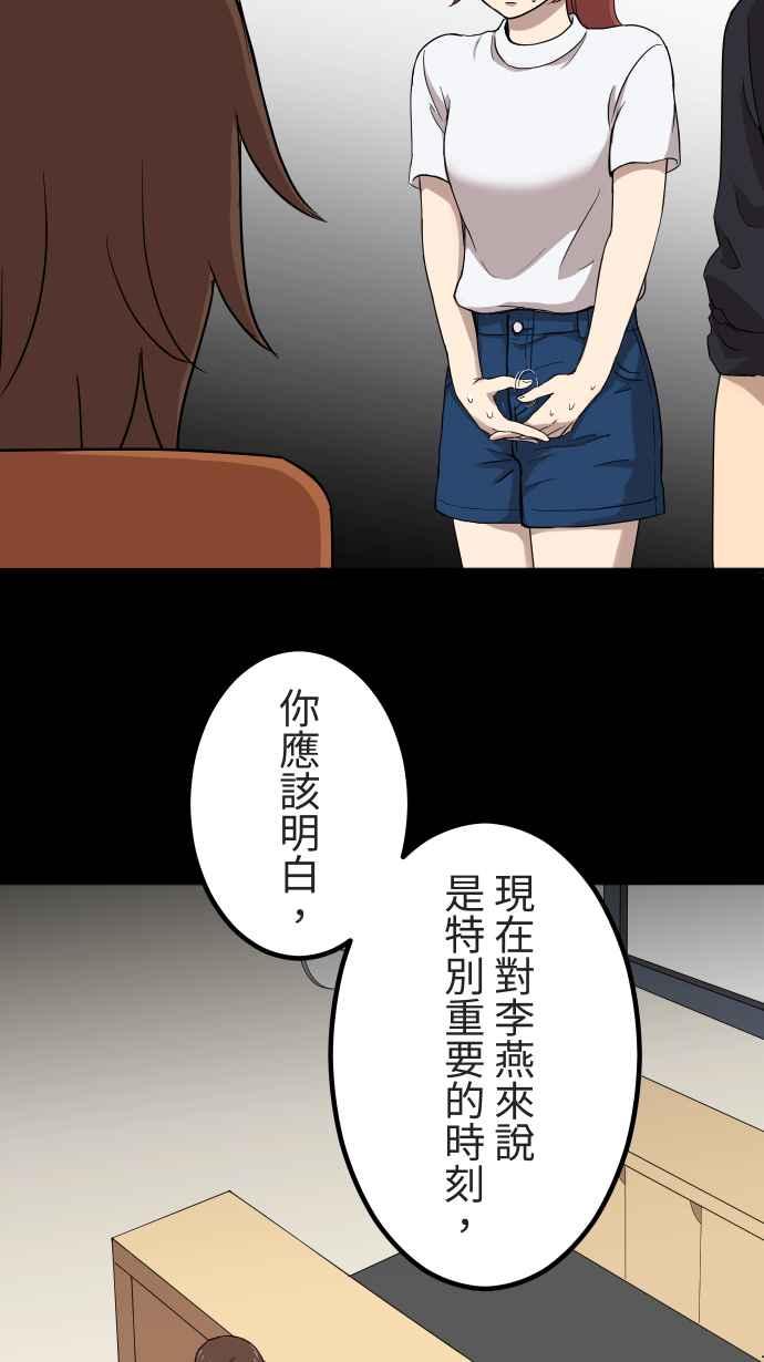 《大城市小女子》第144话 不被允许的情感 第10页