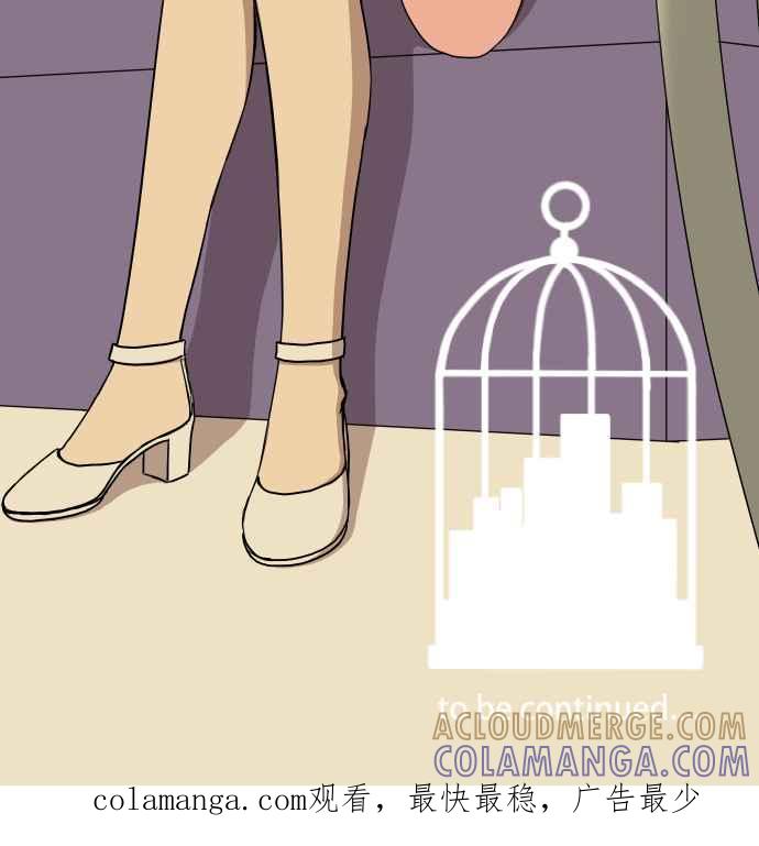 《大城市小女子》第144话 不被允许的情感 第39页