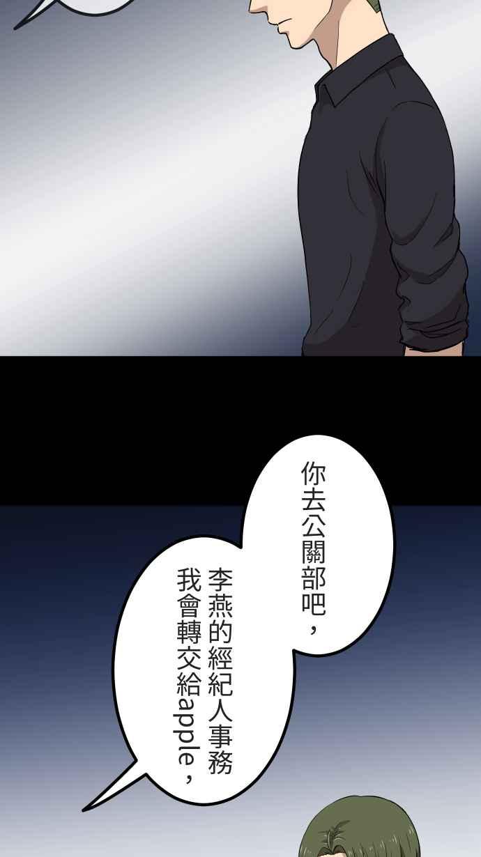 《大城市小女子》第144话 不被允许的情感 第12页