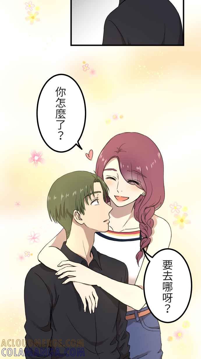 《大城市小女子》第144话 不被允许的情感 第21页
