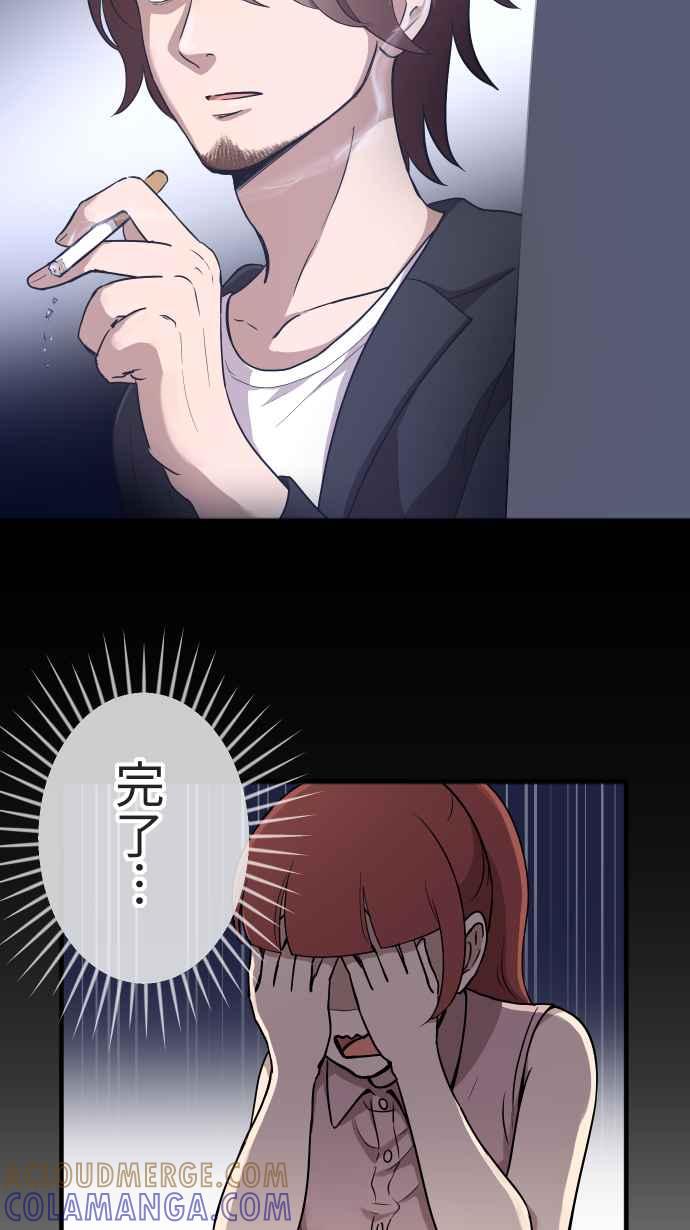 《大城市小女子》第144话 不被允许的情感 第7页