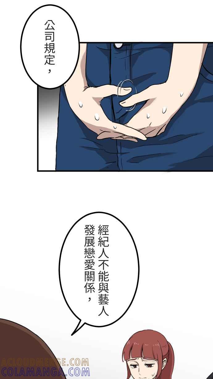 《大城市小女子》第144话 不被允许的情感 第9页