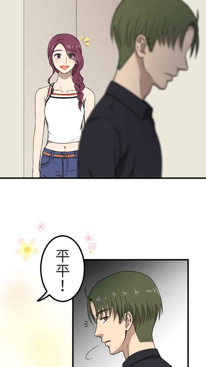 《大城市小女子》第144话 不被允许的情感 第20页
