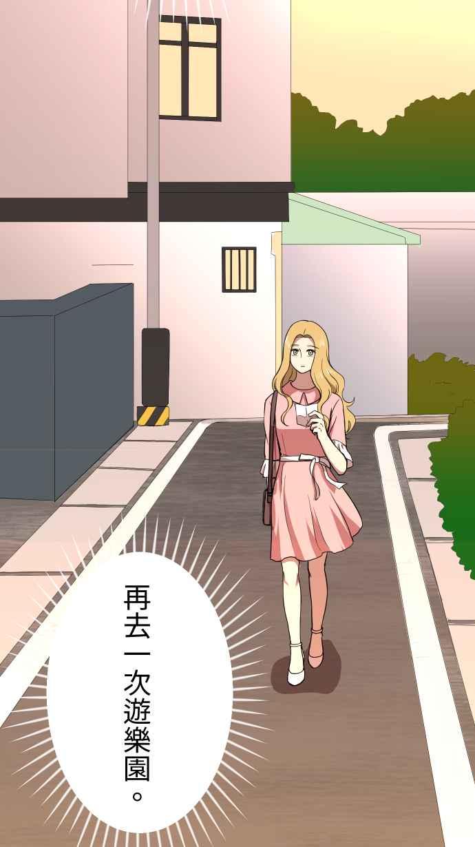 《大城市小女子》第145话 无法实现的愿望 第39页