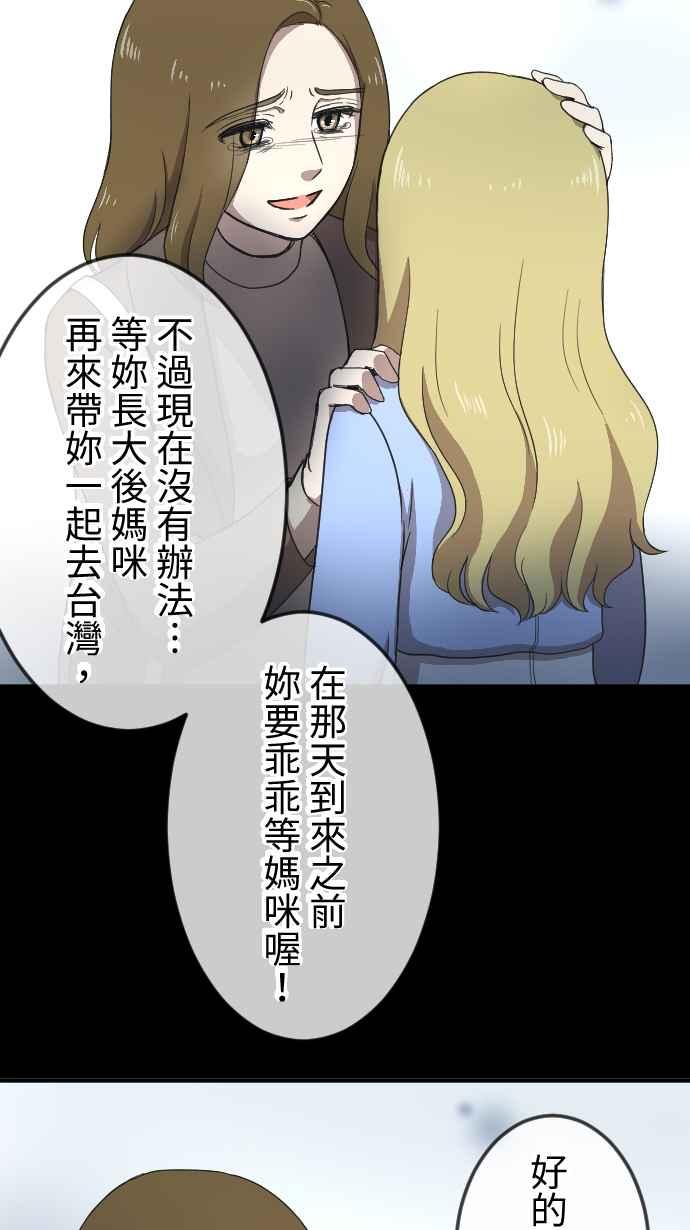 《大城市小女子》第145话 无法实现的愿望 第27页