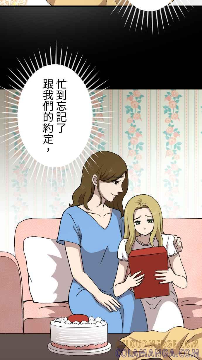 《大城市小女子》第145话 无法实现的愿望 第19页