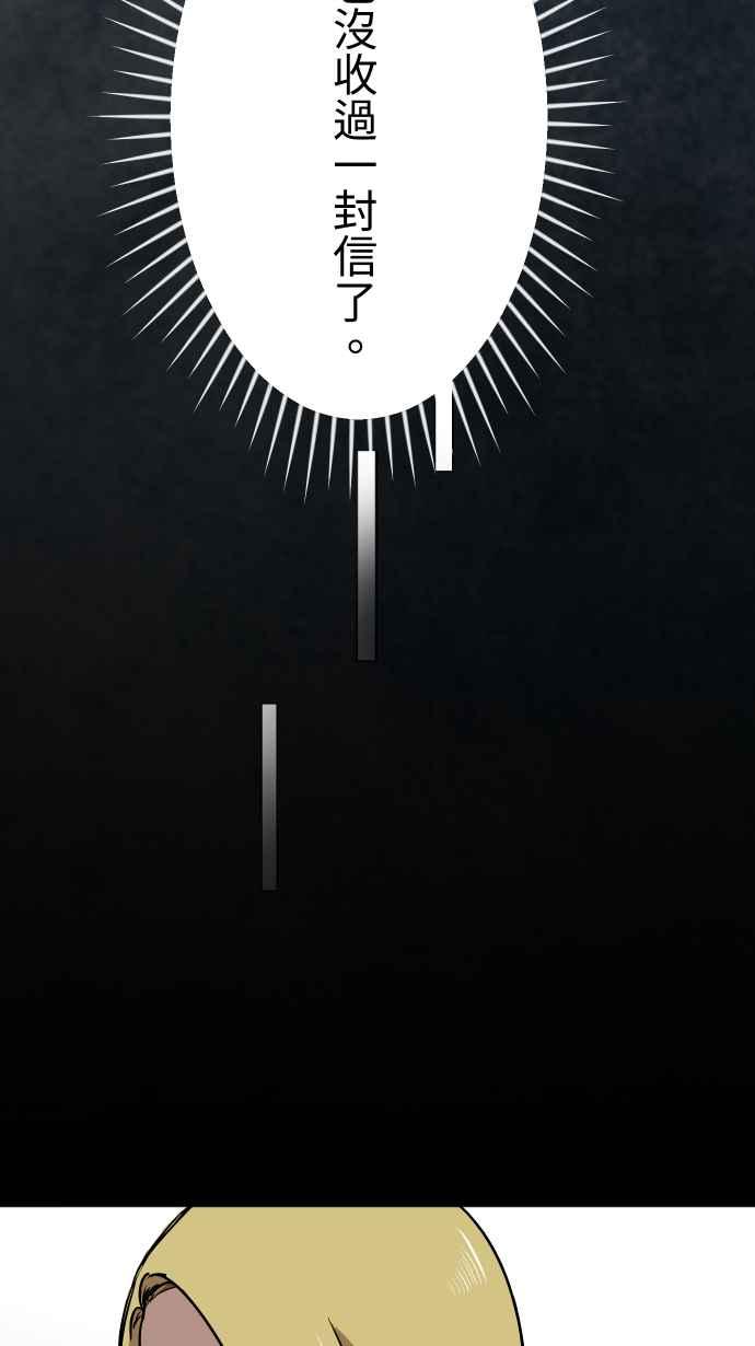 《大城市小女子》第145话 无法实现的愿望 第33页