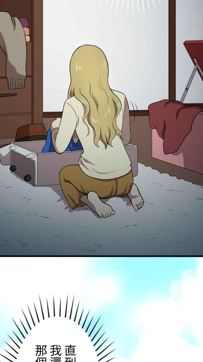 《大城市小女子》第145话 无法实现的愿望 第35页