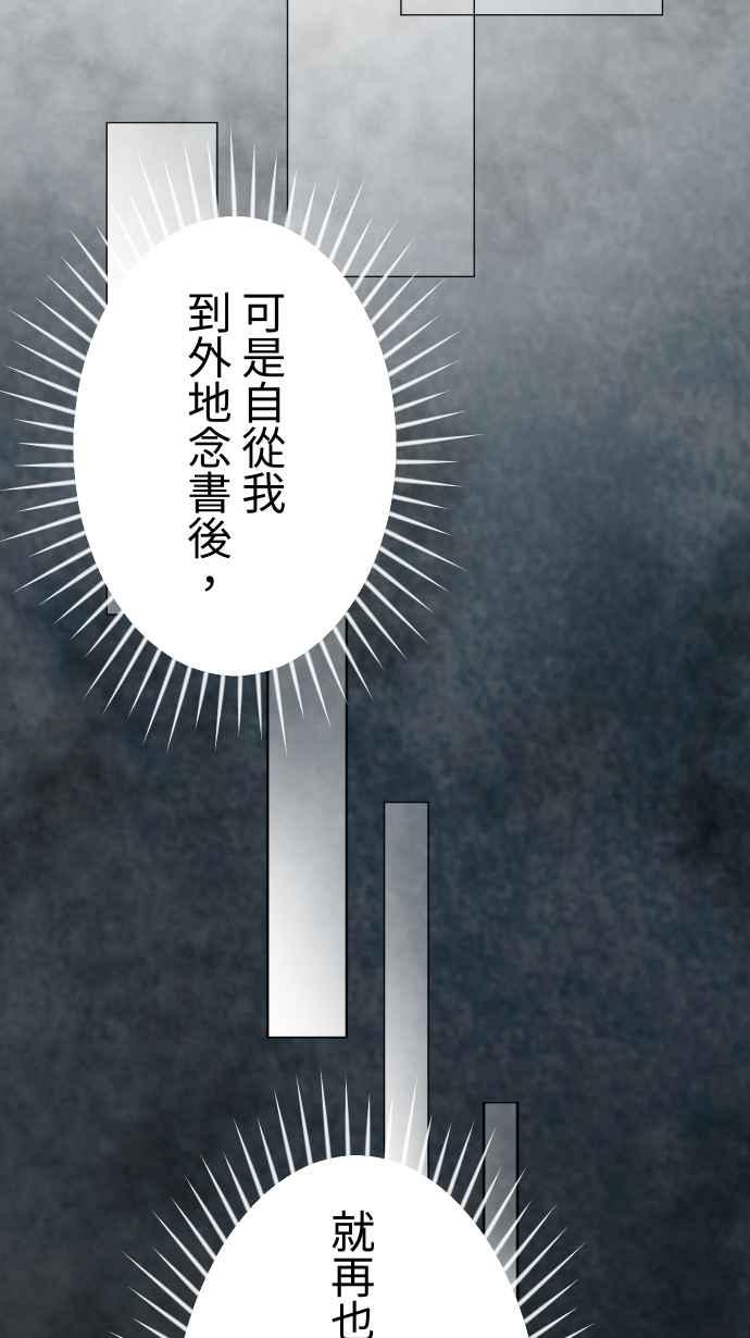 《大城市小女子》第145话 无法实现的愿望 第32页