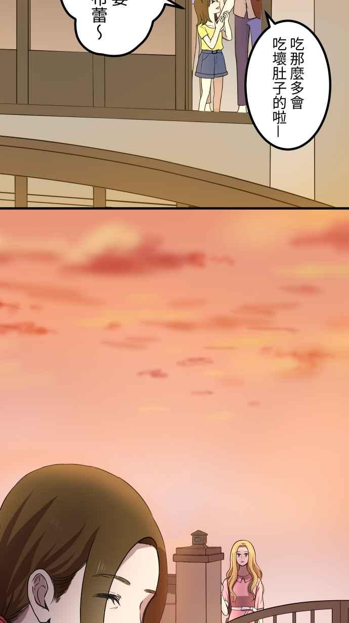 《大城市小女子》第145话 无法实现的愿望 第45页