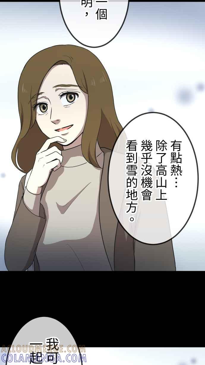 《大城市小女子》第145话 无法实现的愿望 第25页
