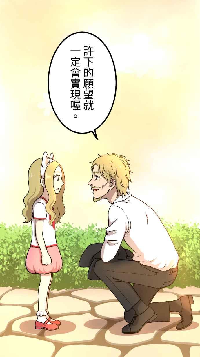 《大城市小女子》第145话 无法实现的愿望 第5页