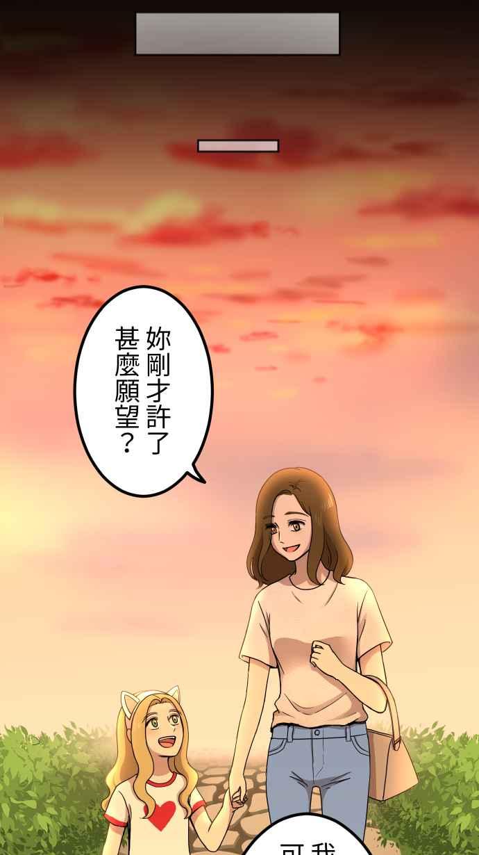 《大城市小女子》第145话 无法实现的愿望 第12页