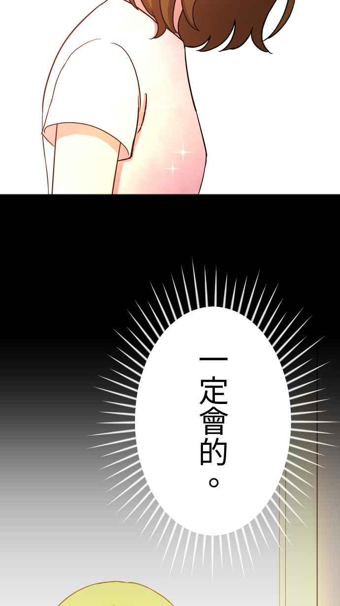 《大城市小女子》第145话 无法实现的愿望 第15页