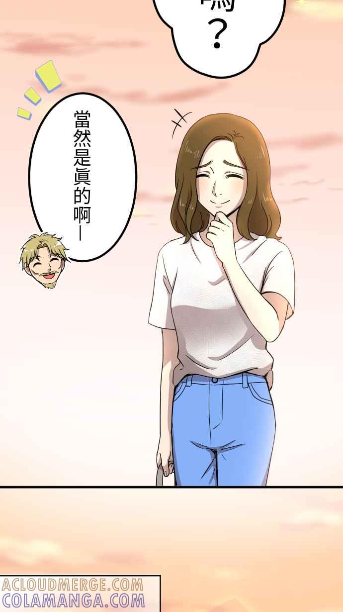 《大城市小女子》第145话 无法实现的愿望 第7页