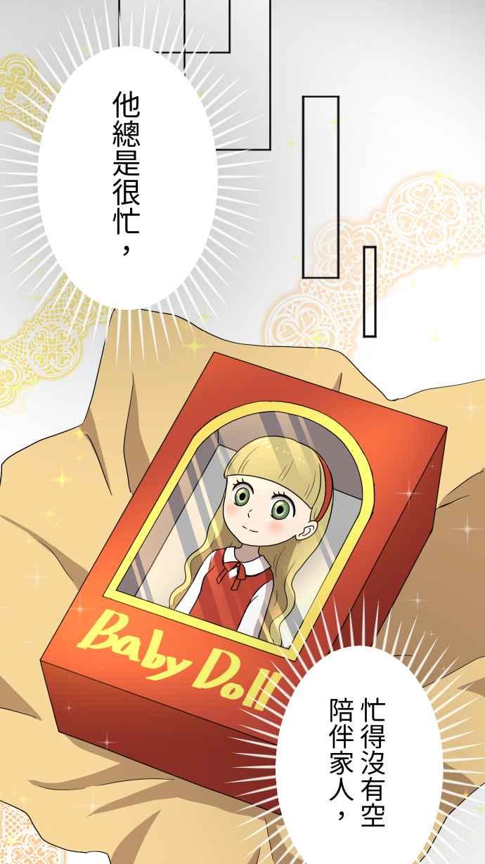 《大城市小女子》第145话 无法实现的愿望 第18页
