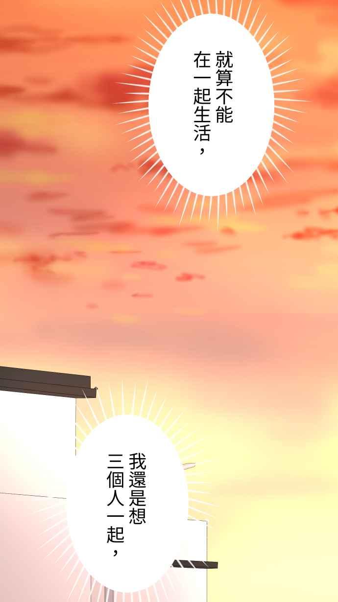 《大城市小女子》第145话 无法实现的愿望 第38页