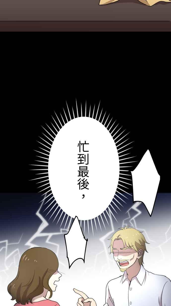 《大城市小女子》第145话 无法实现的愿望 第20页