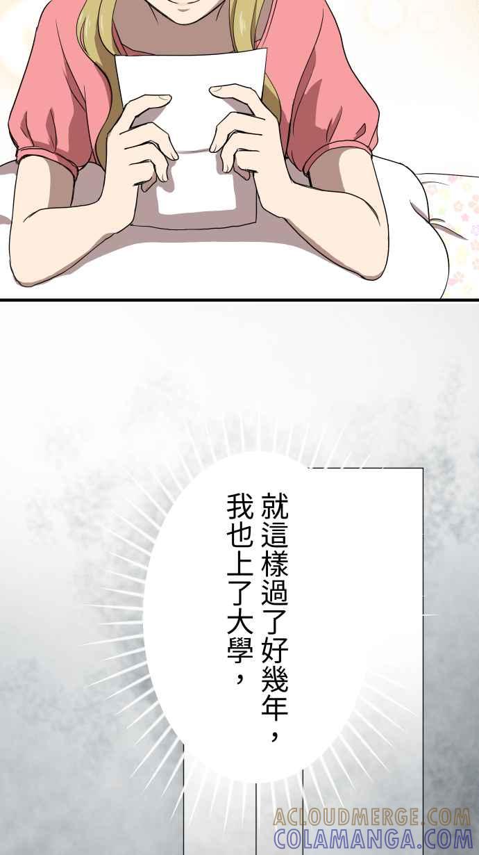 《大城市小女子》第145话 无法实现的愿望 第31页