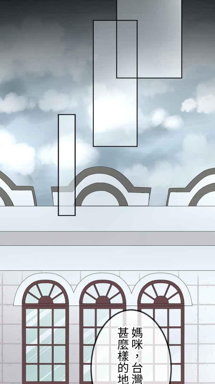 《大城市小女子》第145话 无法实现的愿望 第23页