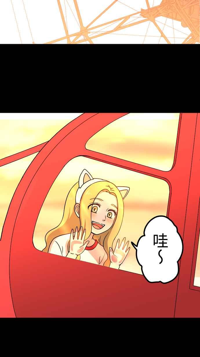 《大城市小女子》第145话 无法实现的愿望 第9页