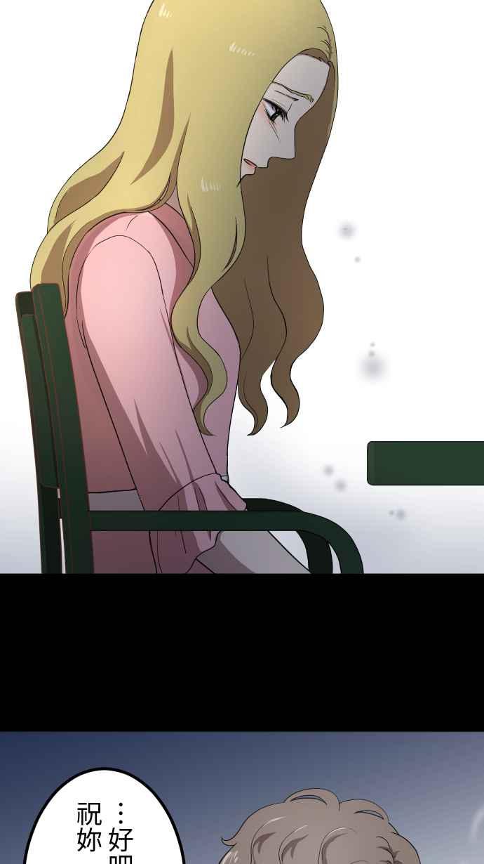 《大城市小女子》第146话 不被在乎 第24页