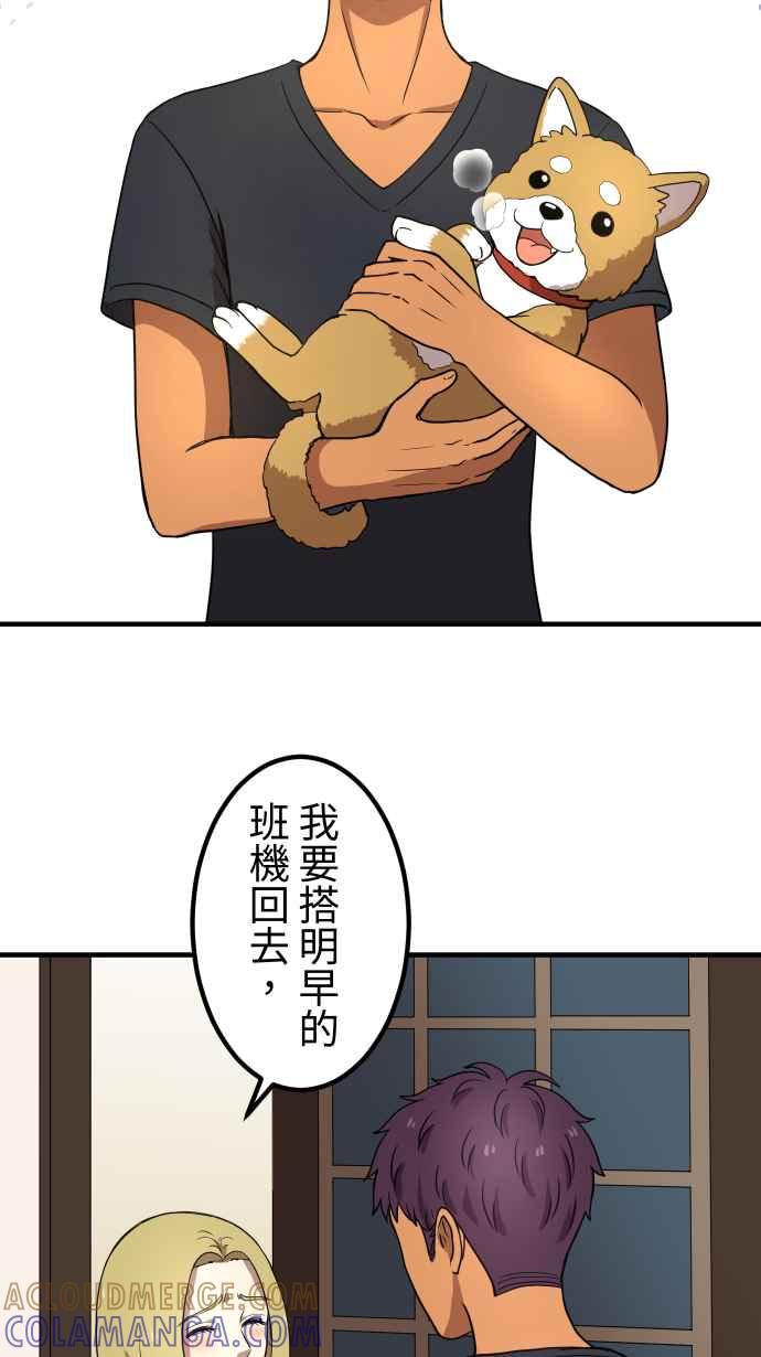 《大城市小女子》第146话 不被在乎 第29页
