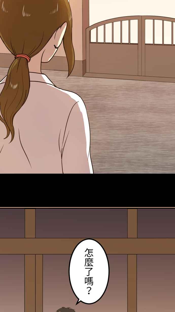 《大城市小女子》第146话 不被在乎 第4页