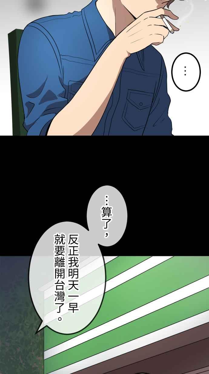 《大城市小女子》第146话 不被在乎 第22页