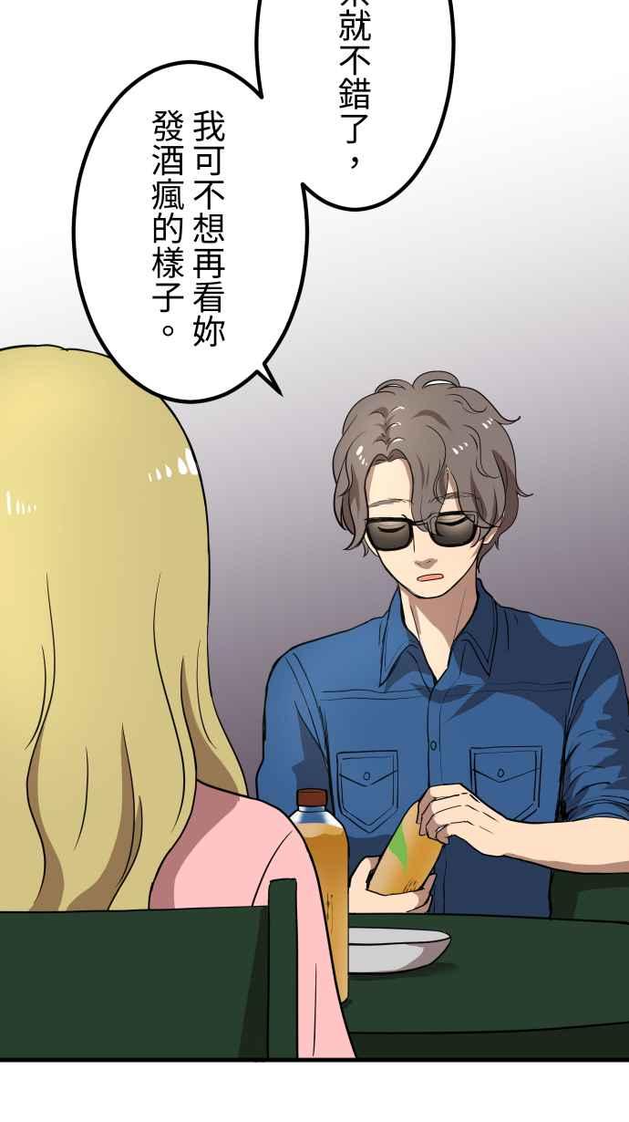 《大城市小女子》第146话 不被在乎 第16页