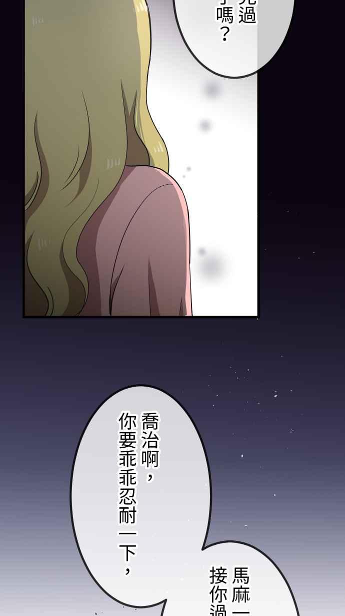 《大城市小女子》第146话 不被在乎 第32页
