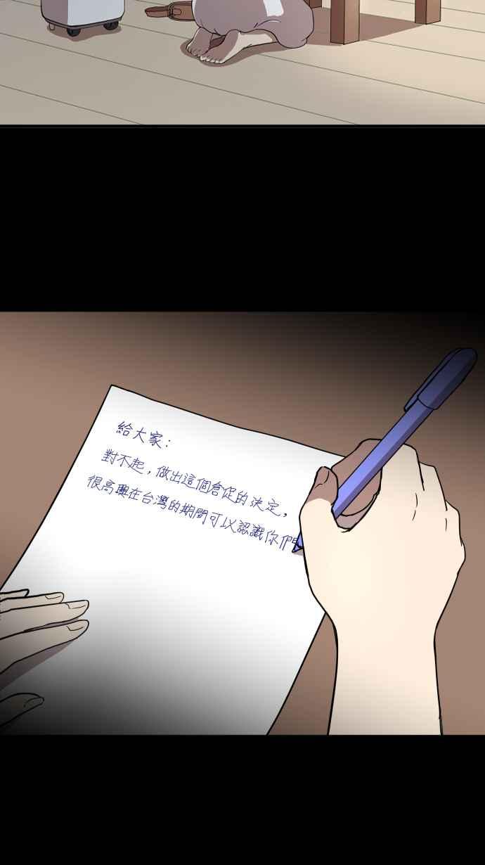 《大城市小女子》第146话 不被在乎 第38页