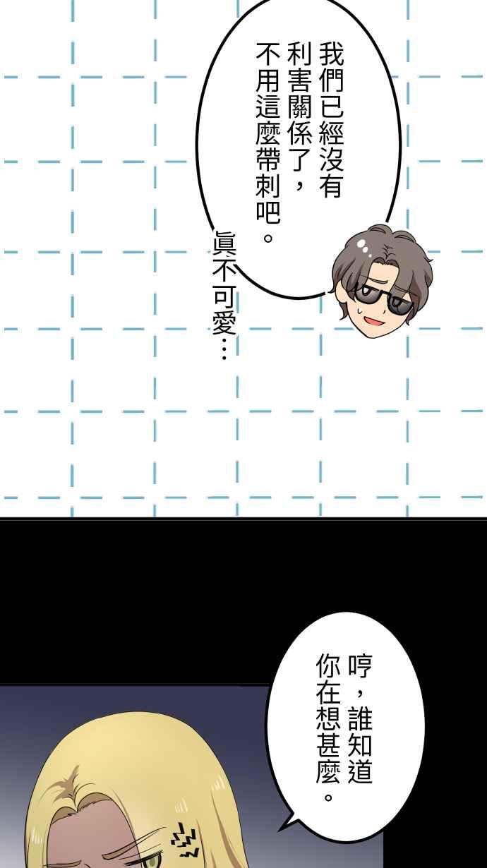 《大城市小女子》第146话 不被在乎 第26页