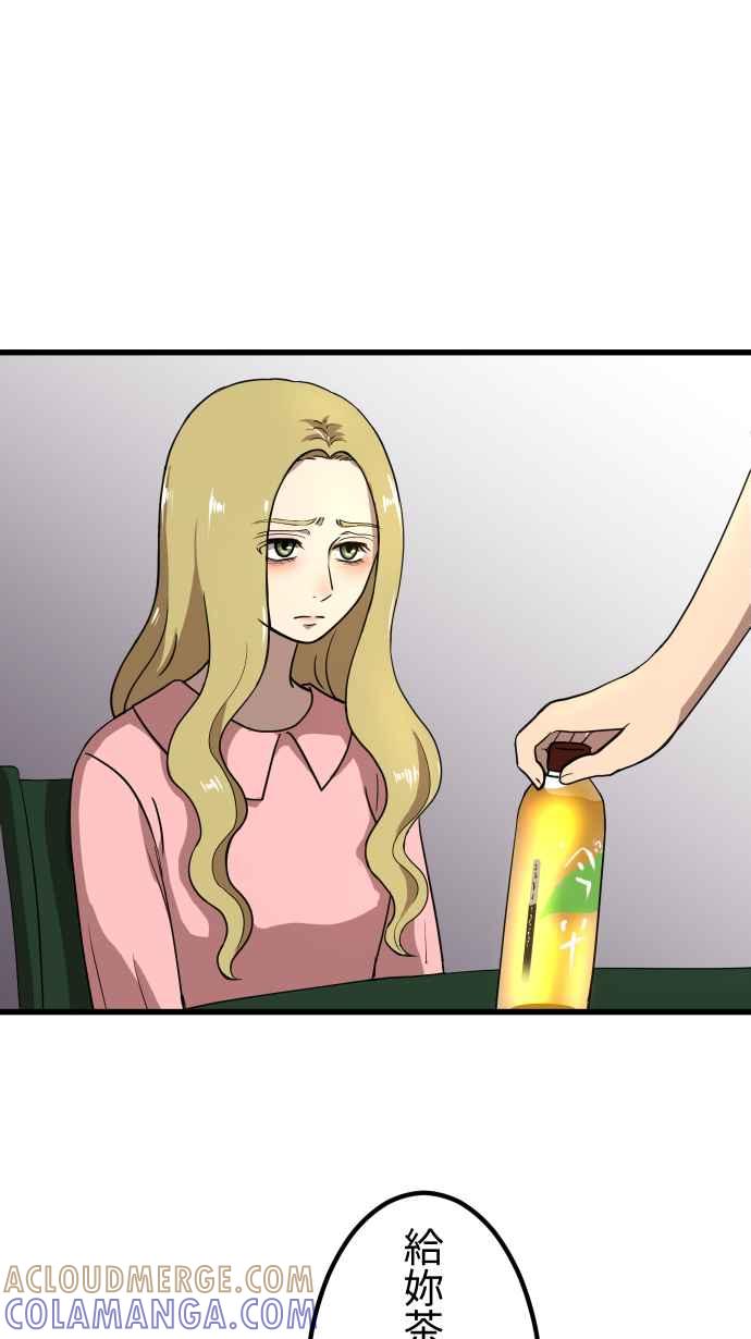 《大城市小女子》第146话 不被在乎 第15页