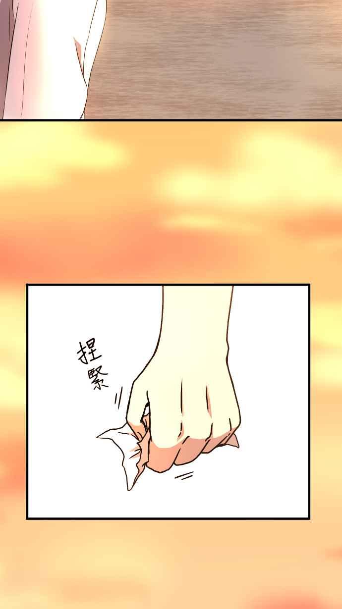 《大城市小女子》第146话 不被在乎 第2页