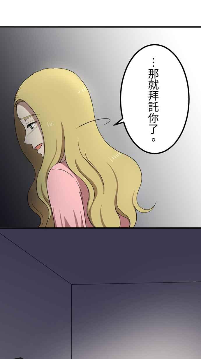 《大城市小女子》第146话 不被在乎 第34页