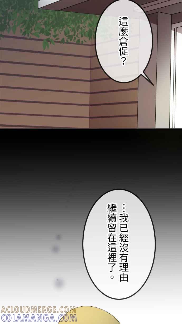 《大城市小女子》第146话 不被在乎 第23页