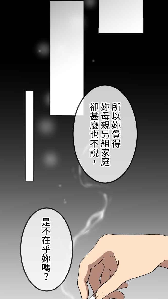 《大城市小女子》第146话 不被在乎 第18页