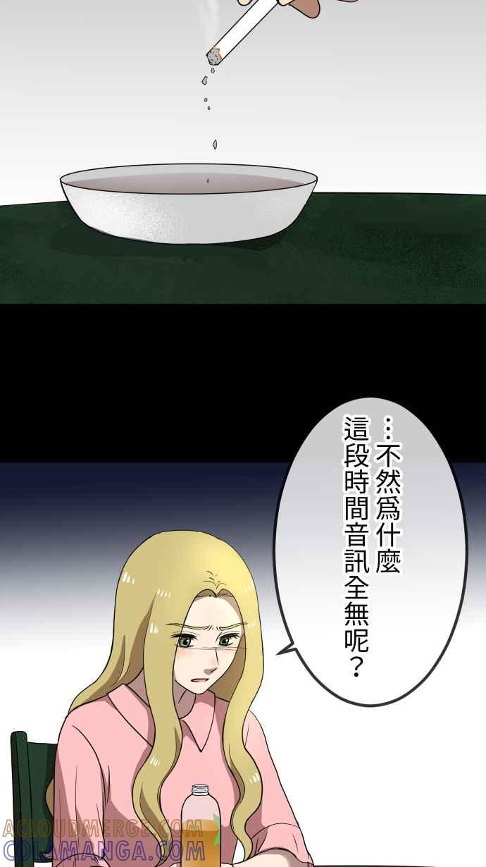 《大城市小女子》第146话 不被在乎 第19页