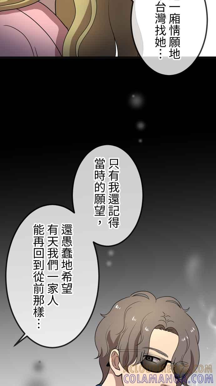 《大城市小女子》第146话 不被在乎 第21页