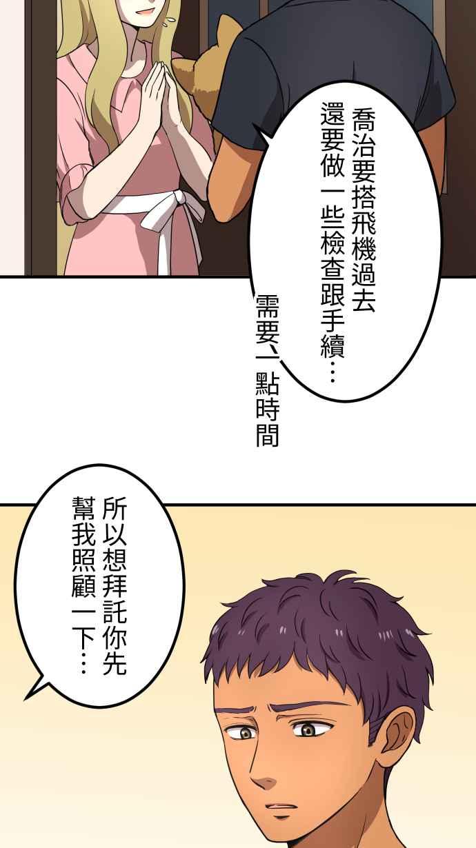 《大城市小女子》第146话 不被在乎 第30页