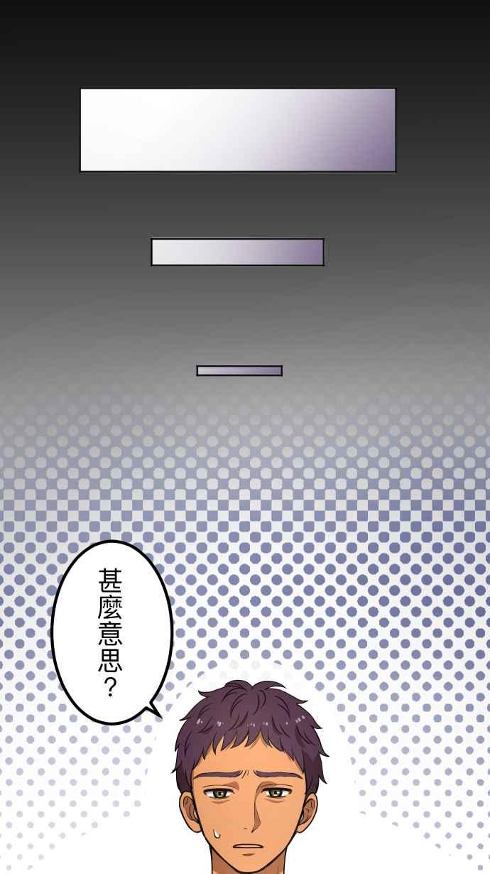 《大城市小女子》第146话 不被在乎 第28页