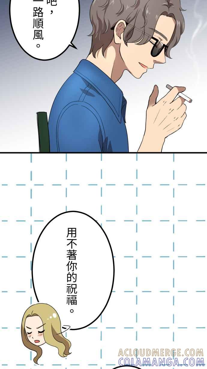 《大城市小女子》第146话 不被在乎 第25页