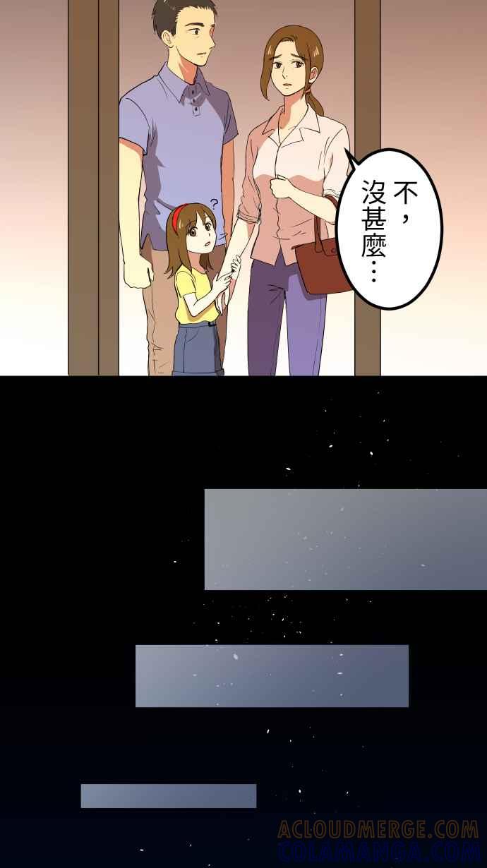 《大城市小女子》第146话 不被在乎 第5页