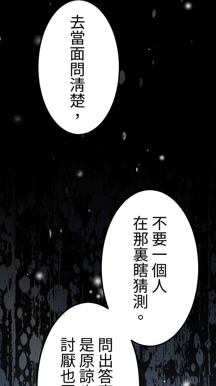 《大城市小女子》第147话 无法填补的洞 第36页
