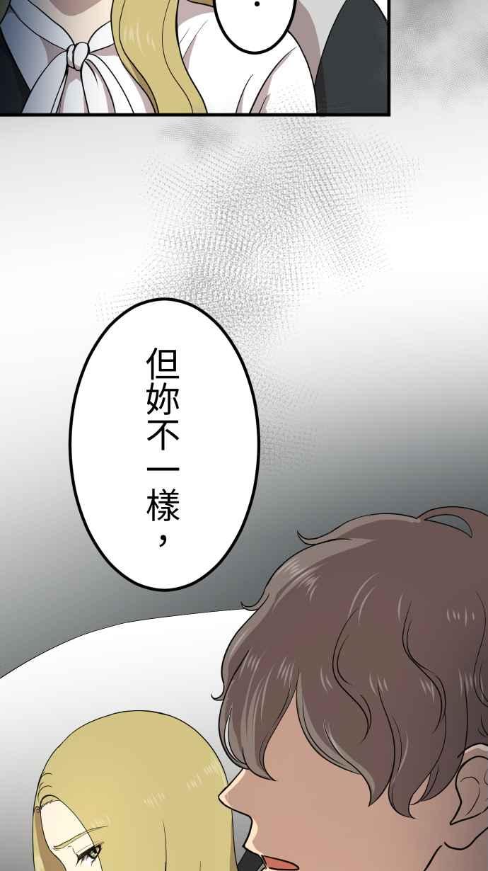 《大城市小女子》第147话 无法填补的洞 第33页