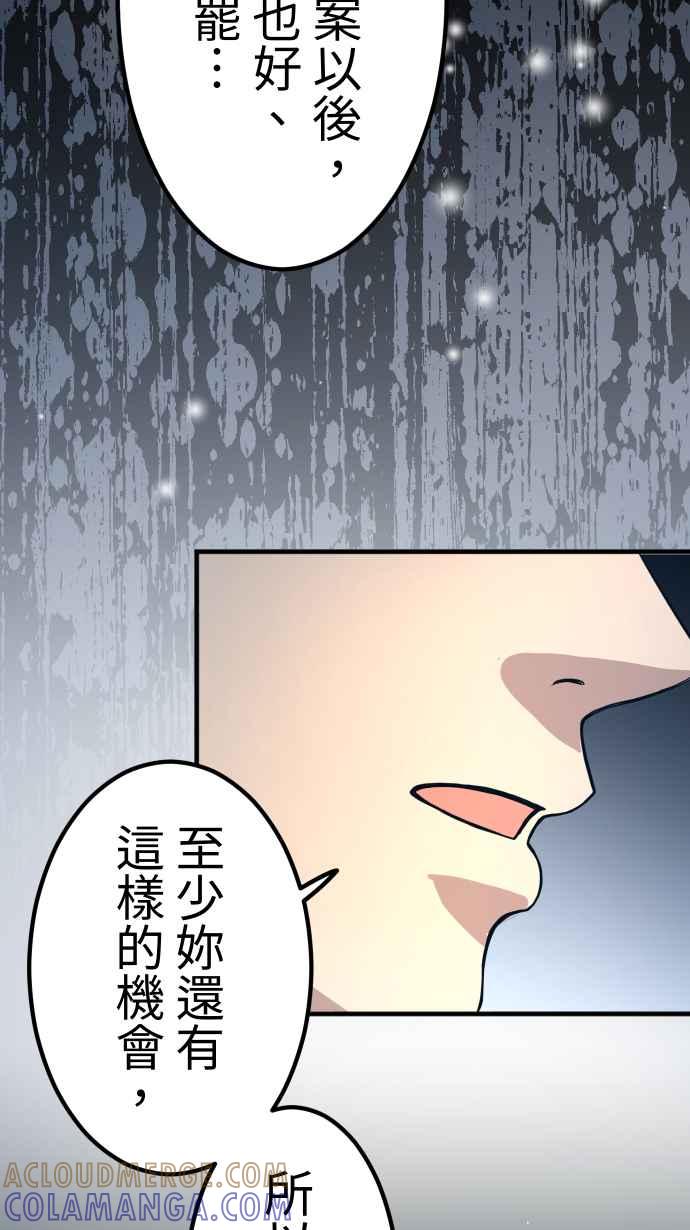 《大城市小女子》第147话 无法填补的洞 第37页