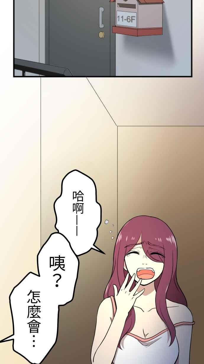 《大城市小女子》第147话 无法填补的洞 第18页