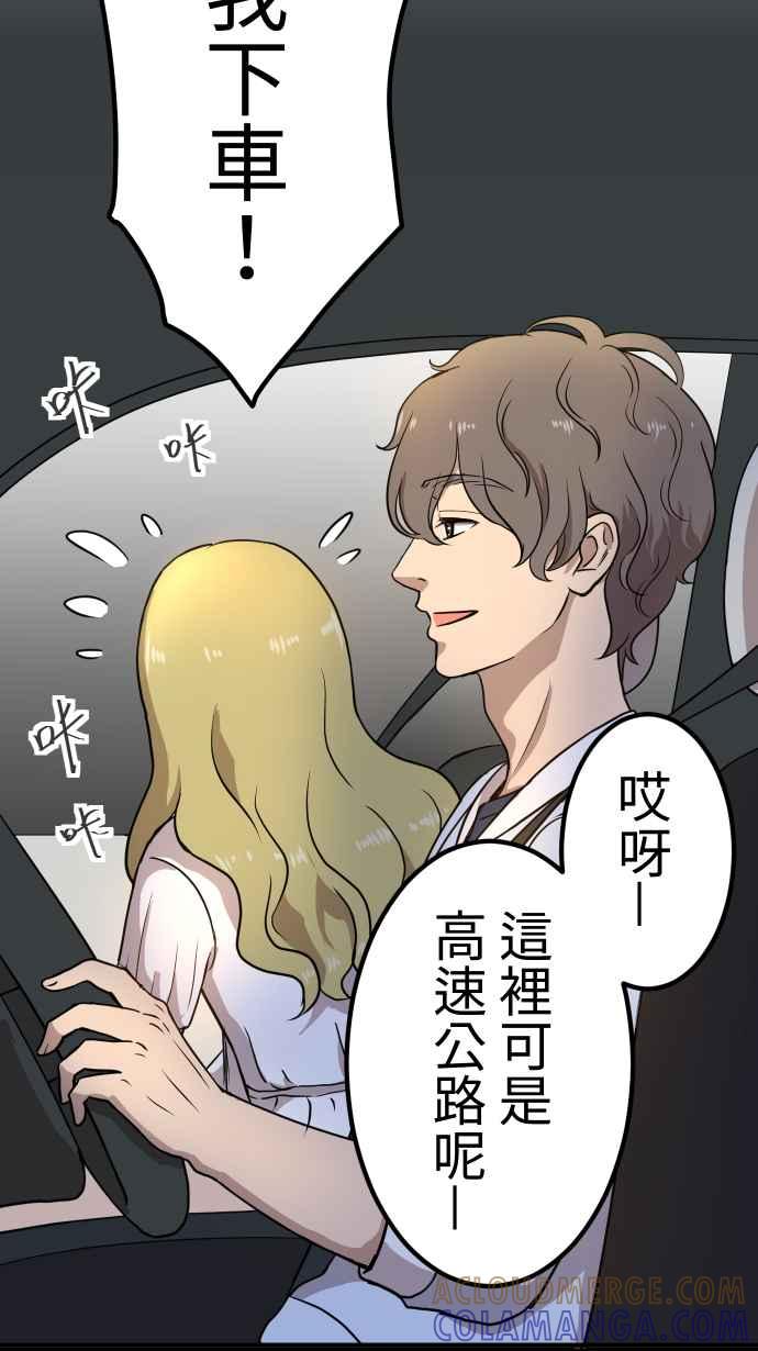 《大城市小女子》第147话 无法填补的洞 第22页